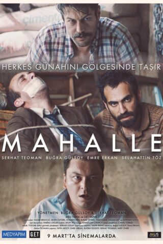 فيلم الجوار (جريمة في الحي)